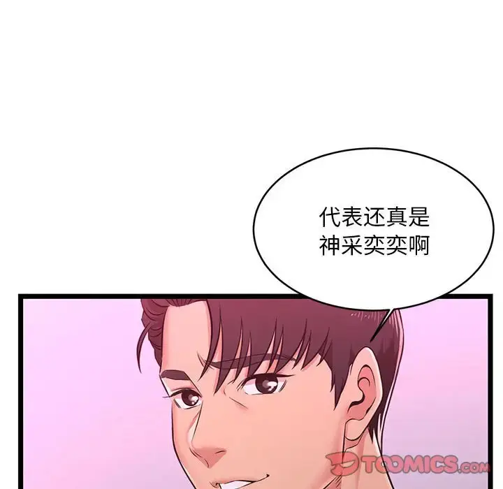 漫画《蚂蚁地狱》第5话第32张图