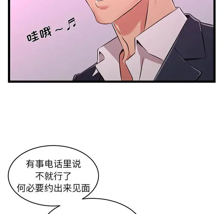 漫画《蚂蚁地狱》第5话第33张图