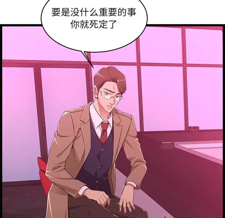 漫画《蚂蚁地狱》第5话第34张图