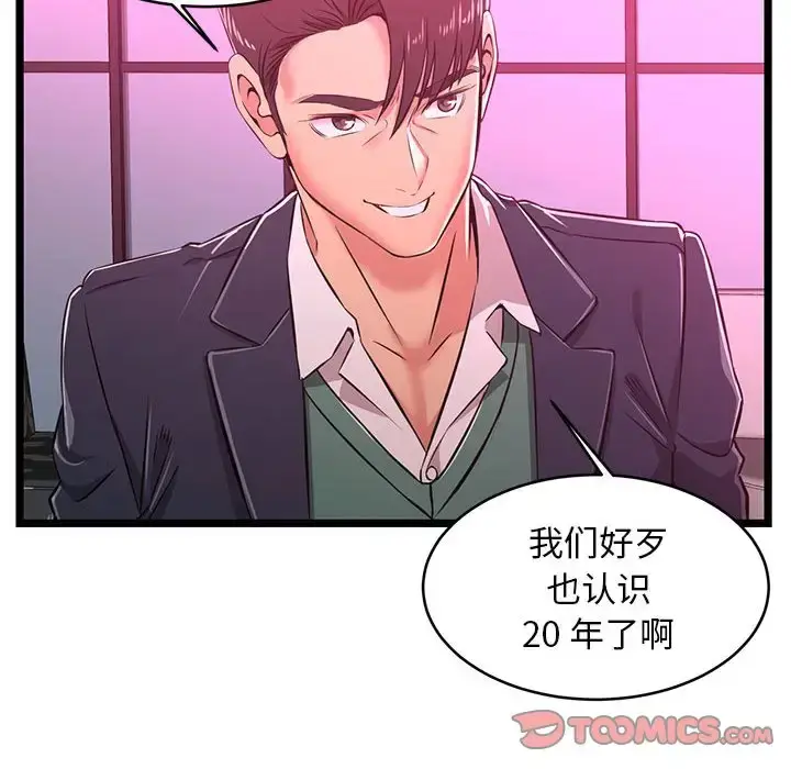 漫画《蚂蚁地狱》第5话第38张图