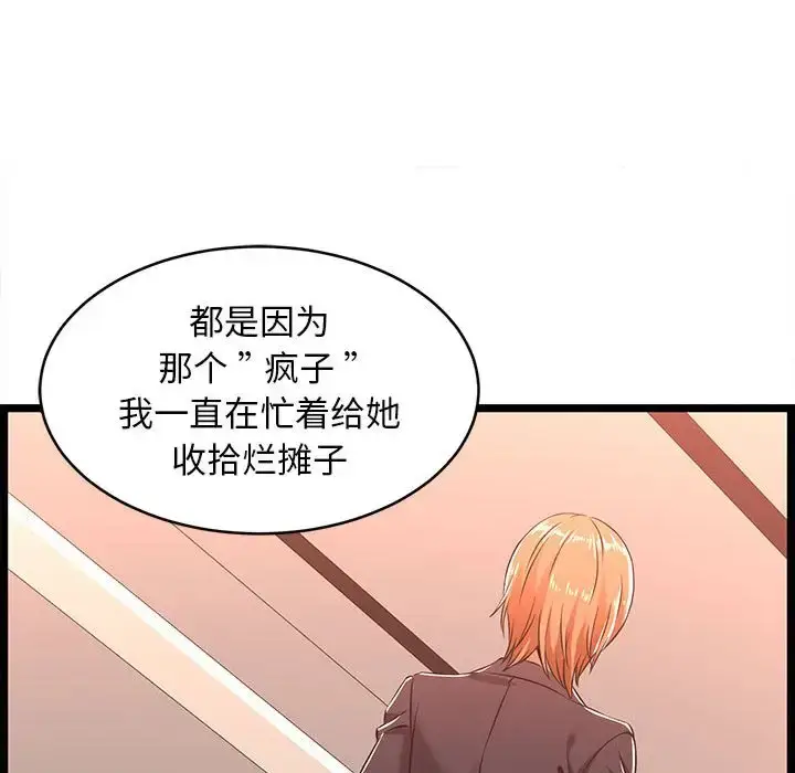 漫画《蚂蚁地狱》第5话第42张图