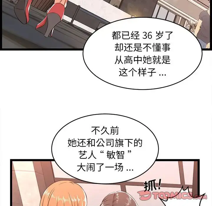 漫画《蚂蚁地狱》第5话第44张图