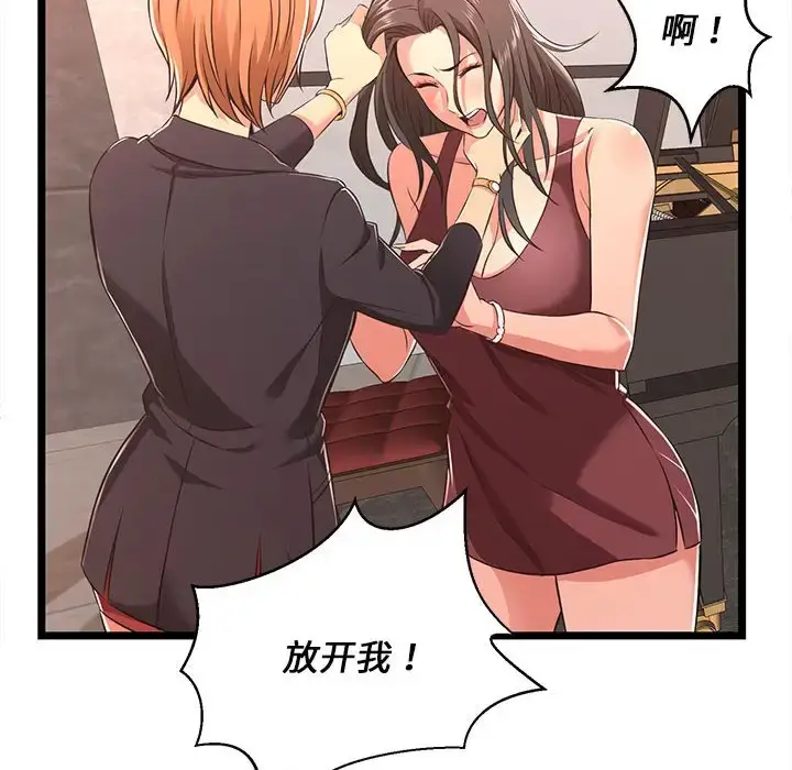 漫画《蚂蚁地狱》第5话第45张图