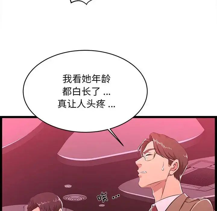 漫画《蚂蚁地狱》第5话第46张图