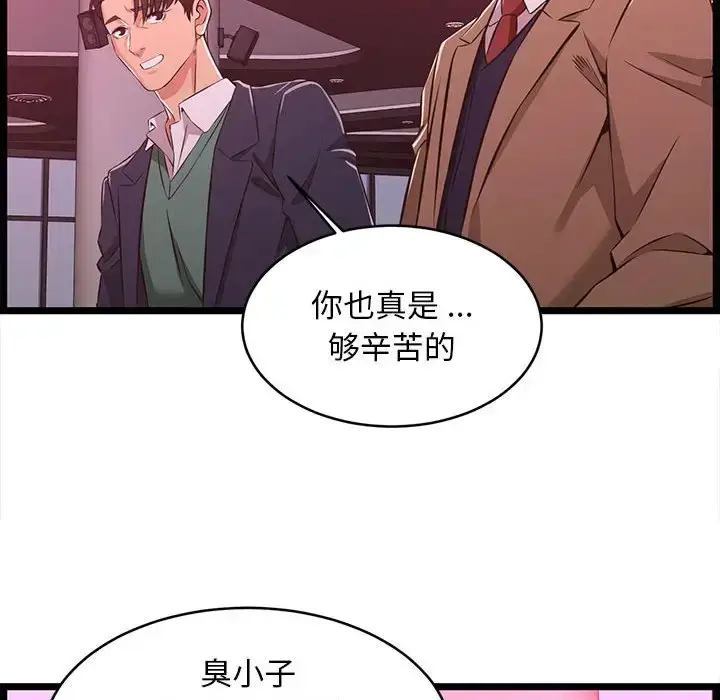 漫画《蚂蚁地狱》第5话第47张图