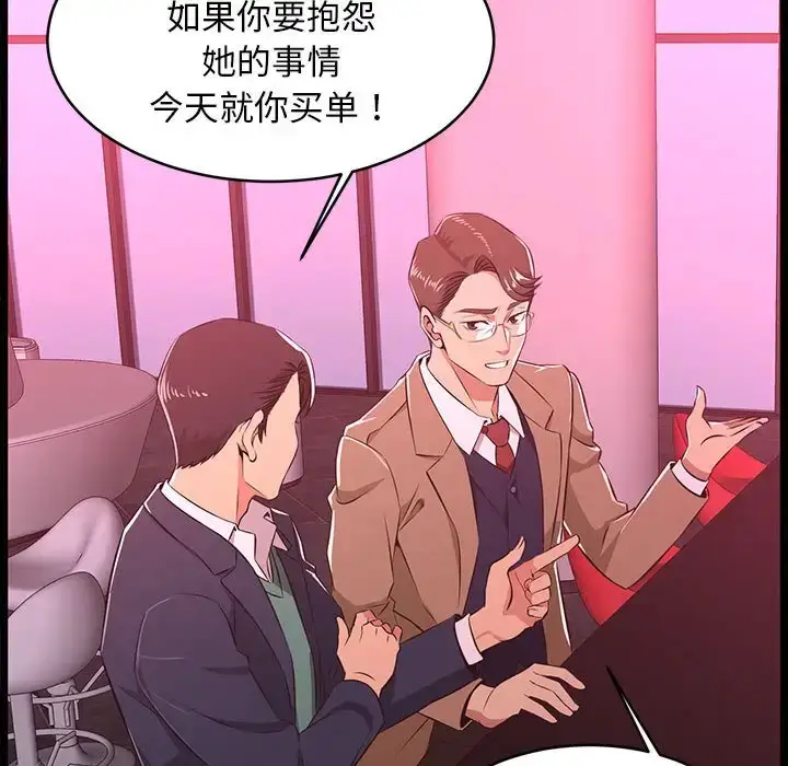漫画《蚂蚁地狱》第5话第48张图