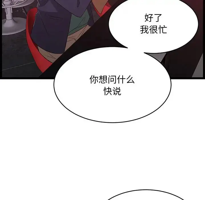 漫画《蚂蚁地狱》第5话第49张图