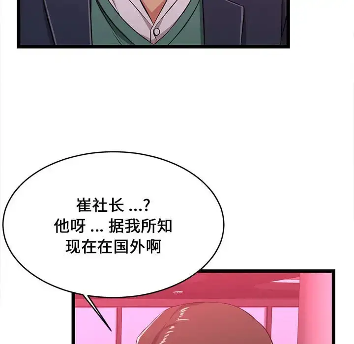 漫画《蚂蚁地狱》第5话第51张图