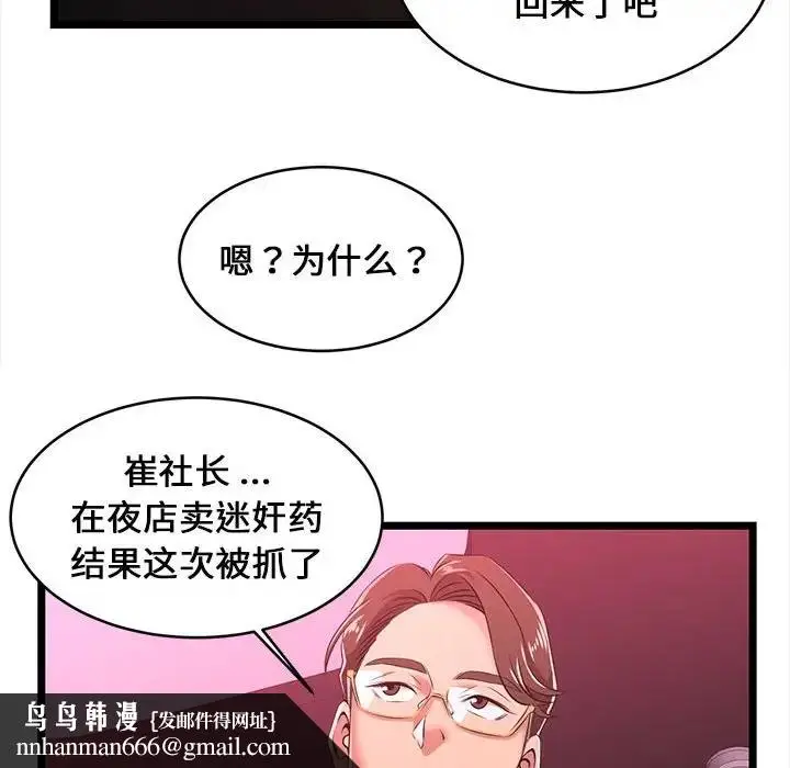 漫画《蚂蚁地狱》第5话第54张图