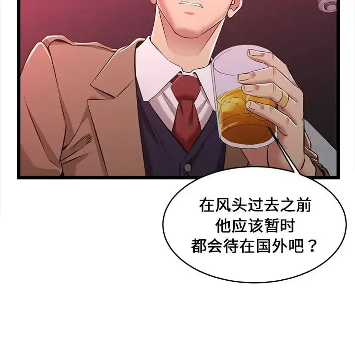 漫画《蚂蚁地狱》第5话第55张图