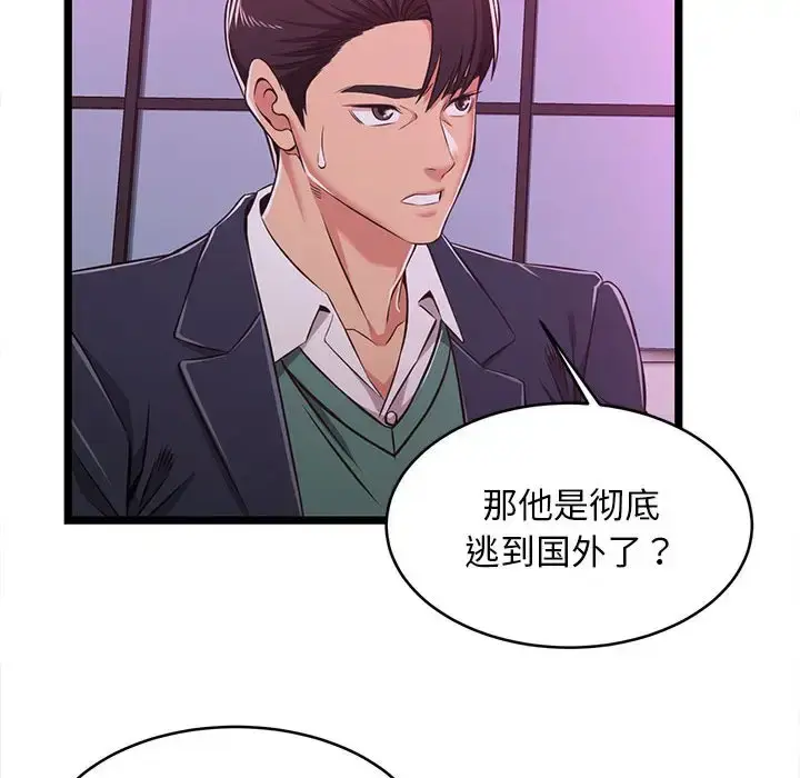 漫画《蚂蚁地狱》第5话第59张图