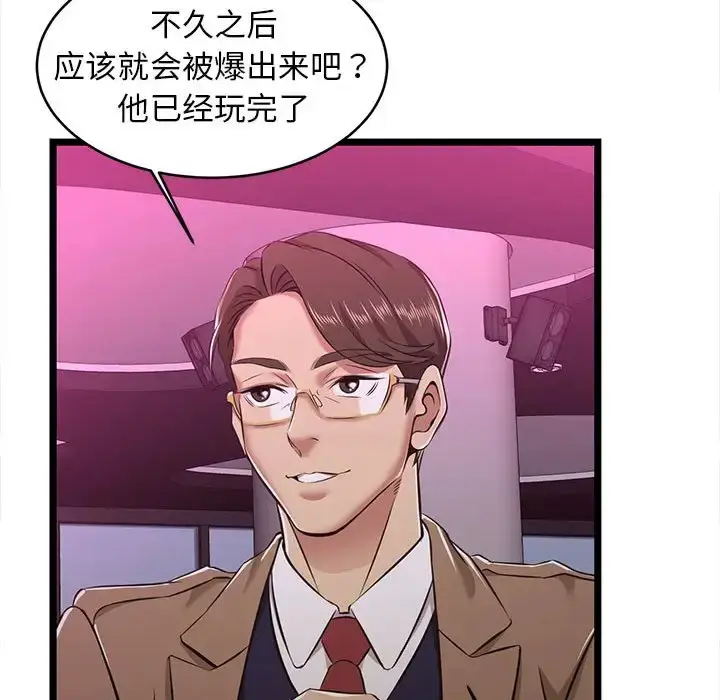 漫画《蚂蚁地狱》第5话第60张图