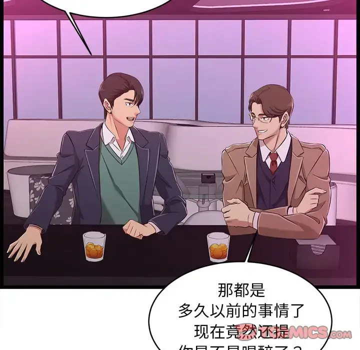漫画《蚂蚁地狱》第5话第62张图