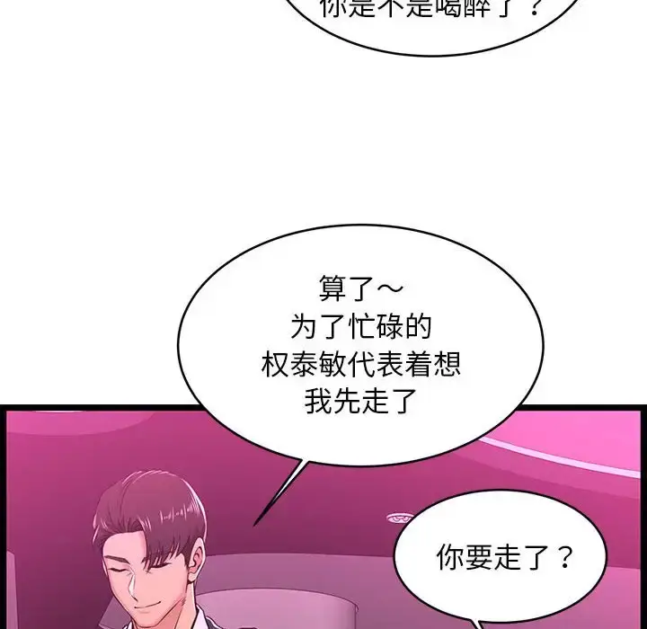漫画《蚂蚁地狱》第5话第63张图