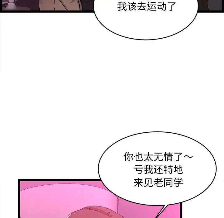 漫画《蚂蚁地狱》第5话第65张图