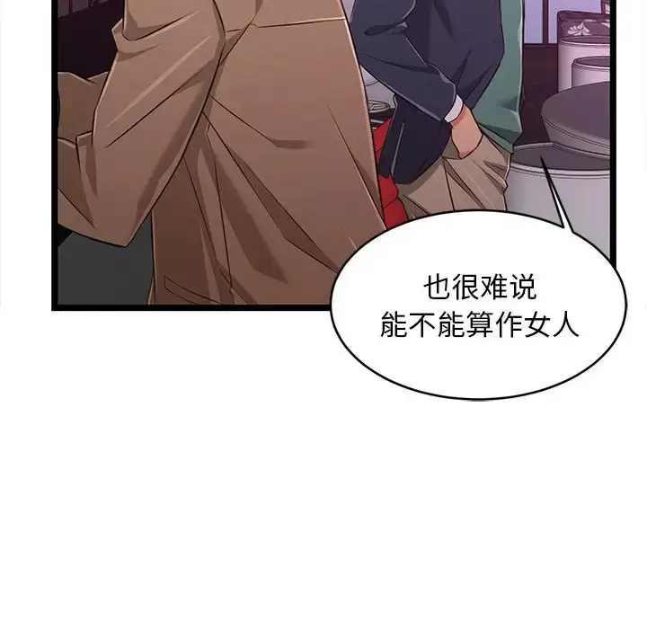 漫画《蚂蚁地狱》第5话第70张图