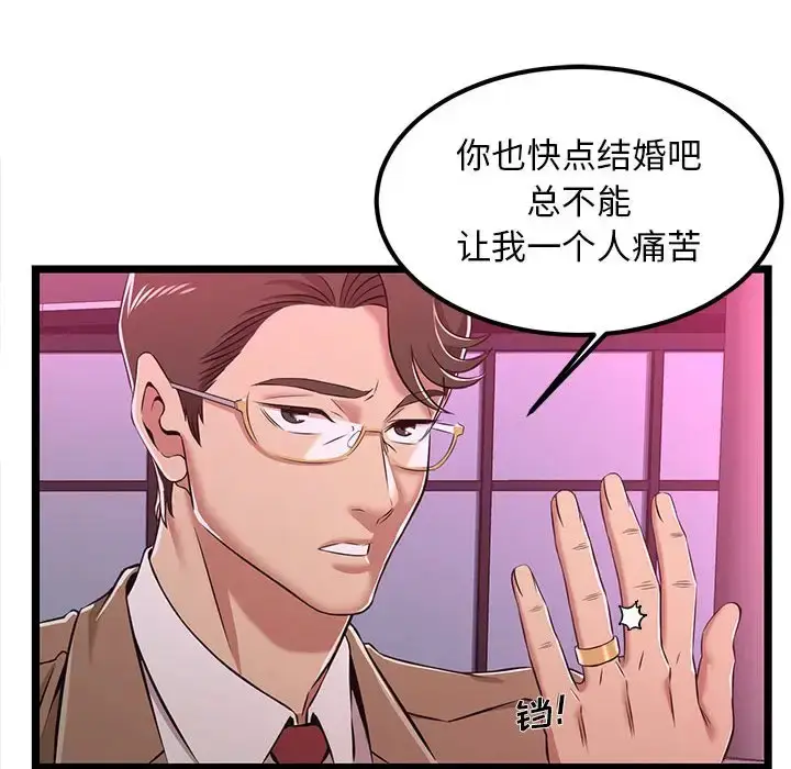 漫画《蚂蚁地狱》第5话第71张图