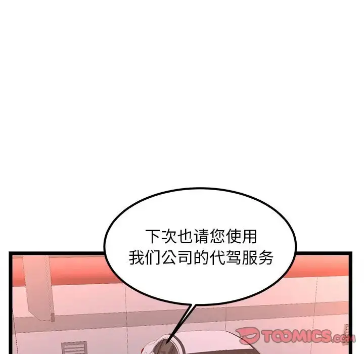 漫画《蚂蚁地狱》第5话第74张图