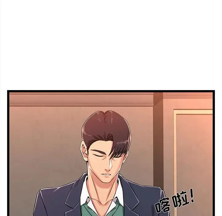 漫画《蚂蚁地狱》第5话第79张图