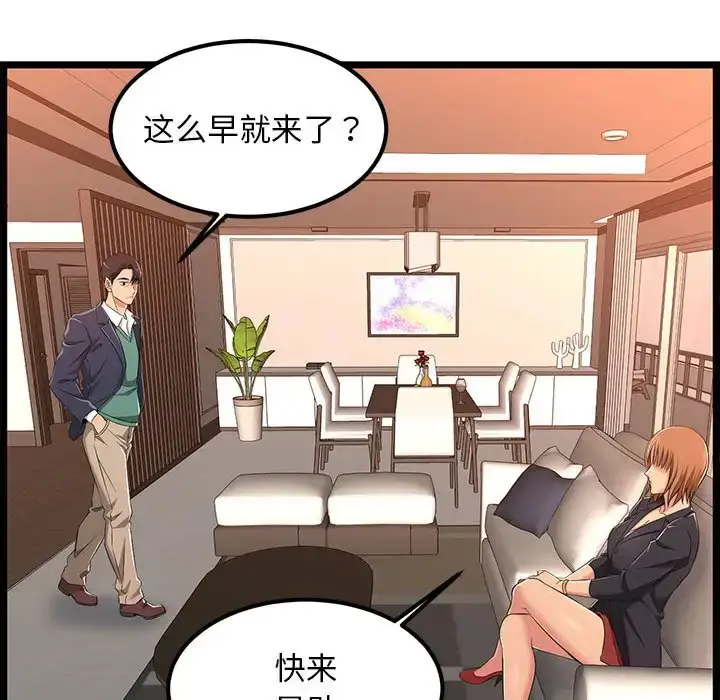 漫画《蚂蚁地狱》第5话第81张图