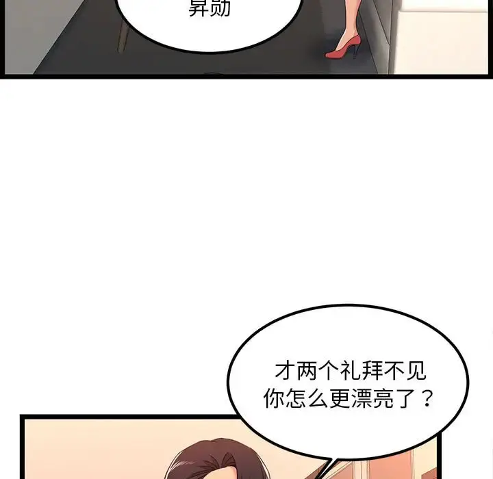 漫画《蚂蚁地狱》第5话第82张图