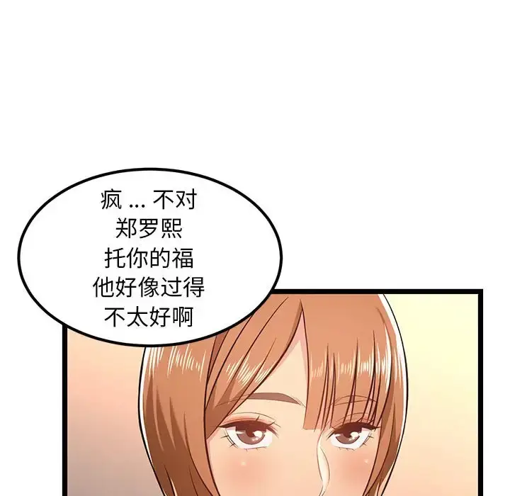 漫画《蚂蚁地狱》第5话第87张图