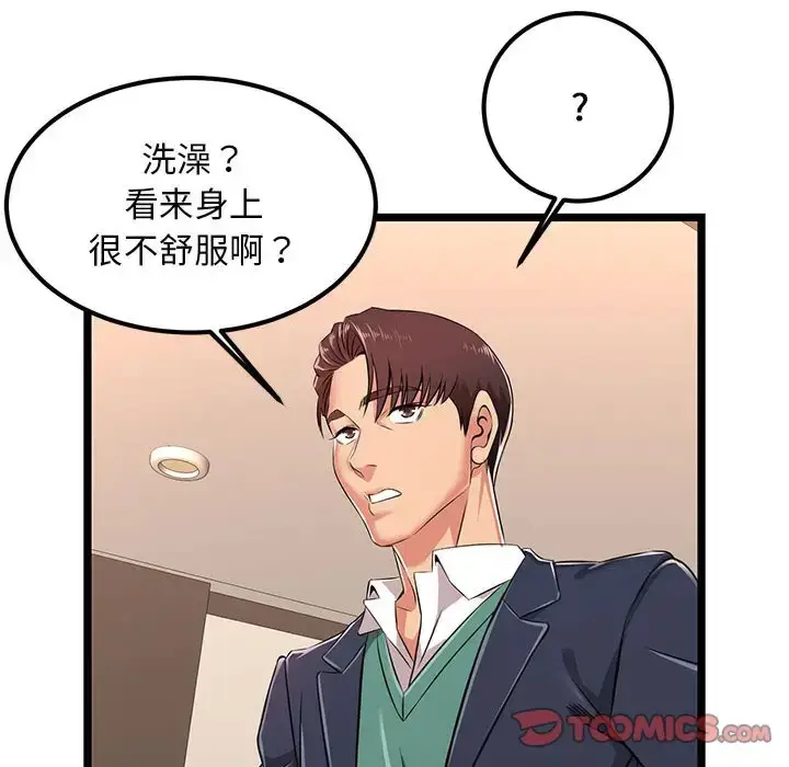 漫画《蚂蚁地狱》第5话第92张图