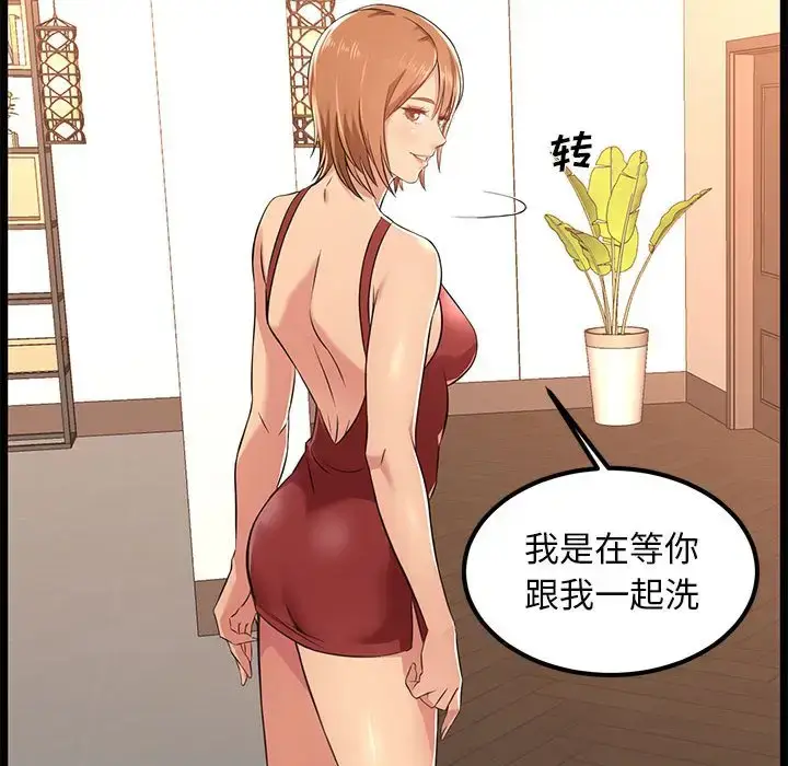 漫画《蚂蚁地狱》第5话第96张图