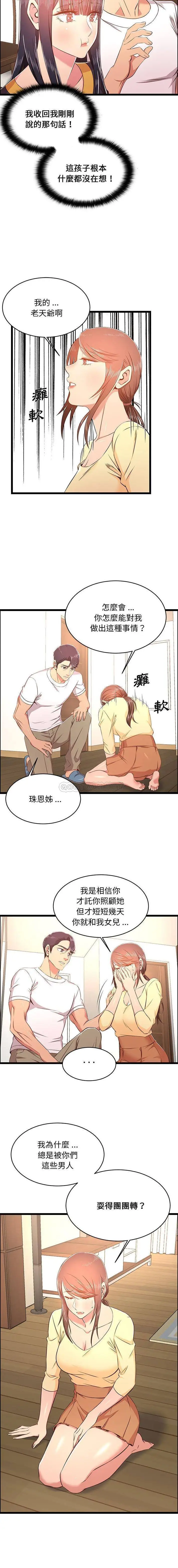 漫画《蚂蚁地狱》第22话第11张图