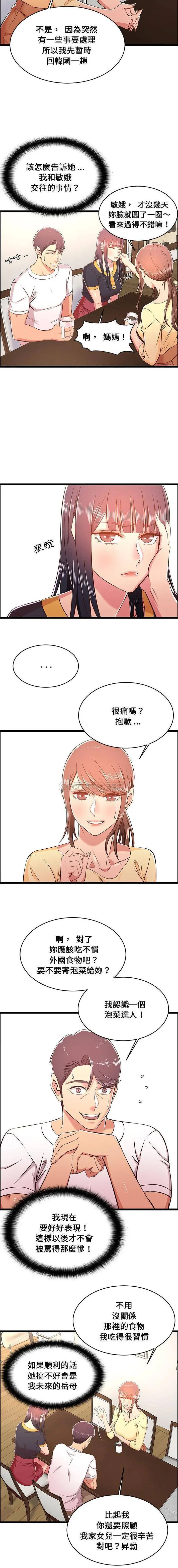 漫画《蚂蚁地狱》第22话第2张图