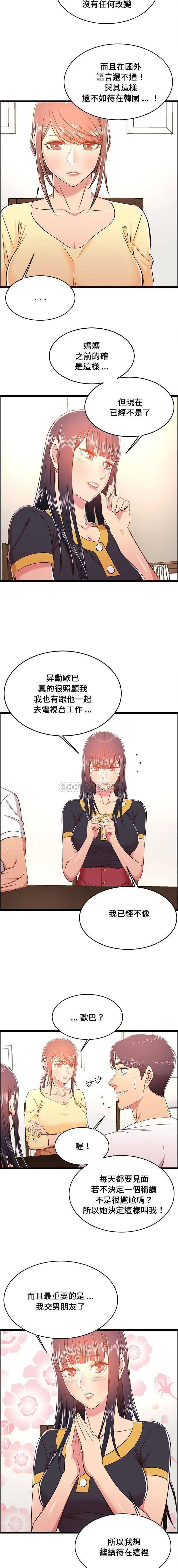 漫画《蚂蚁地狱》第22话第6张图