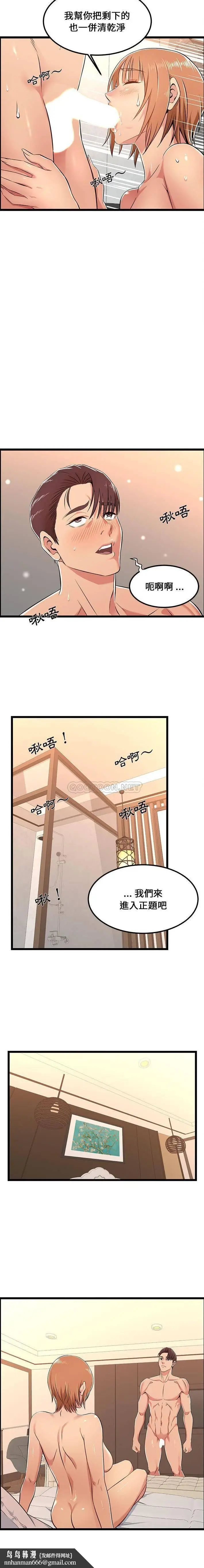 漫画《蚂蚁地狱》第6话第10张图