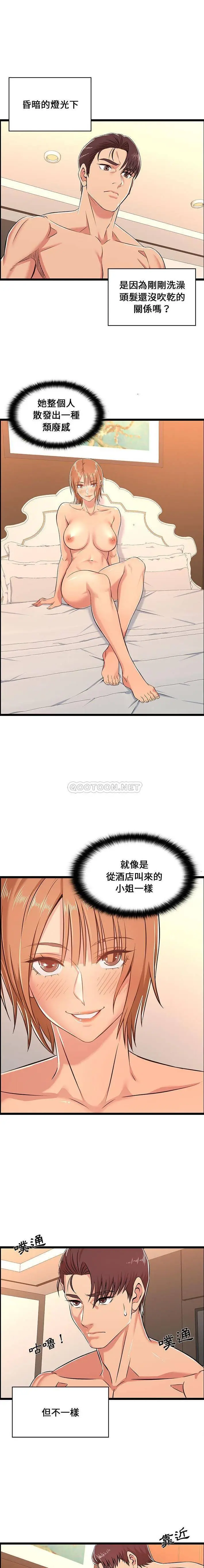 漫画《蚂蚁地狱》第6话第11张图