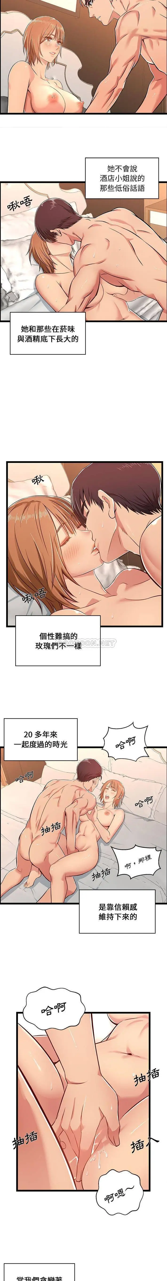 漫画《蚂蚁地狱》第6话第12张图