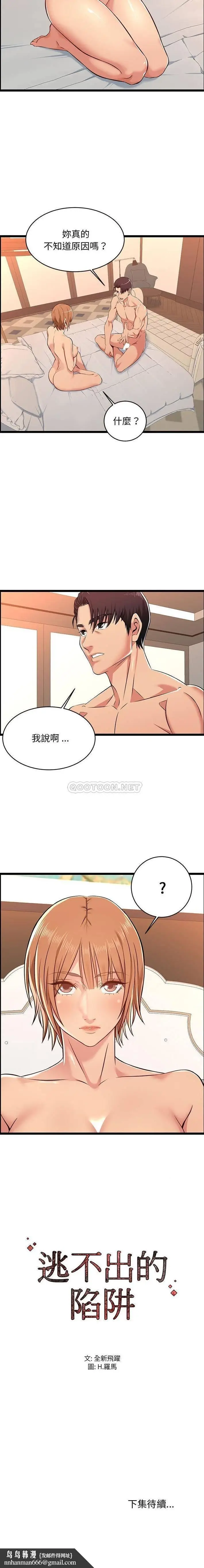 漫画《蚂蚁地狱》第6话第16张图