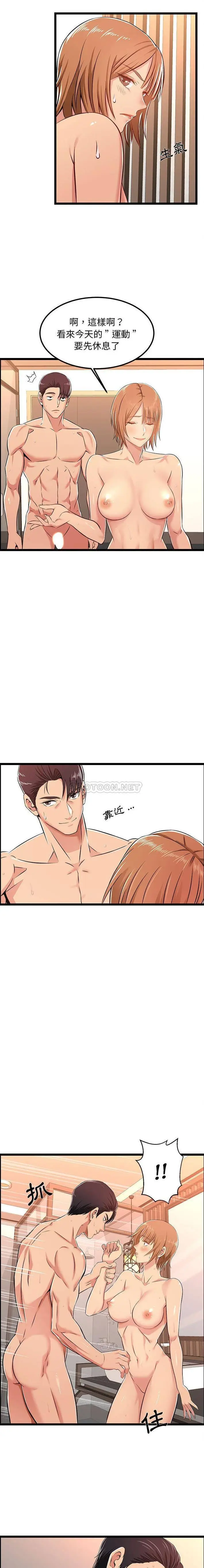 漫画《蚂蚁地狱》第6话第4张图