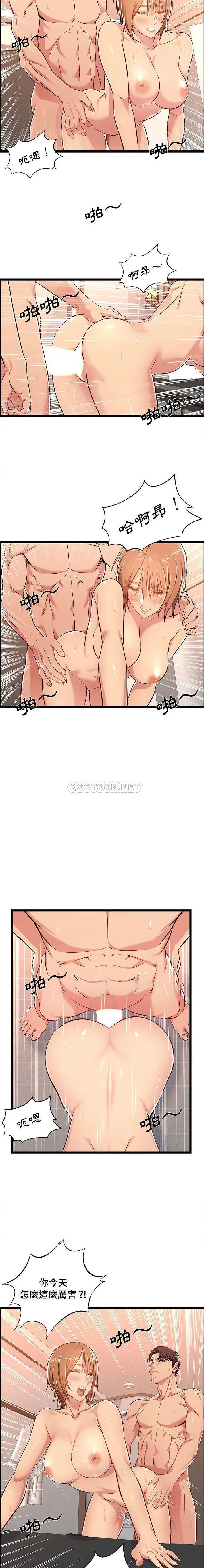 漫画《蚂蚁地狱》第6话第6张图