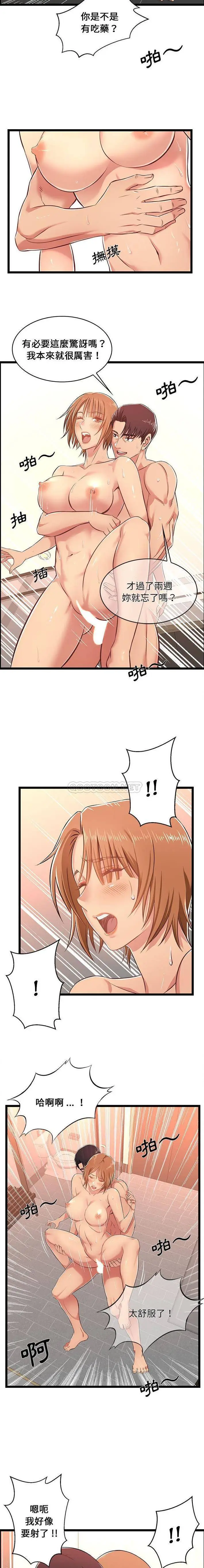 漫画《蚂蚁地狱》第6话第7张图