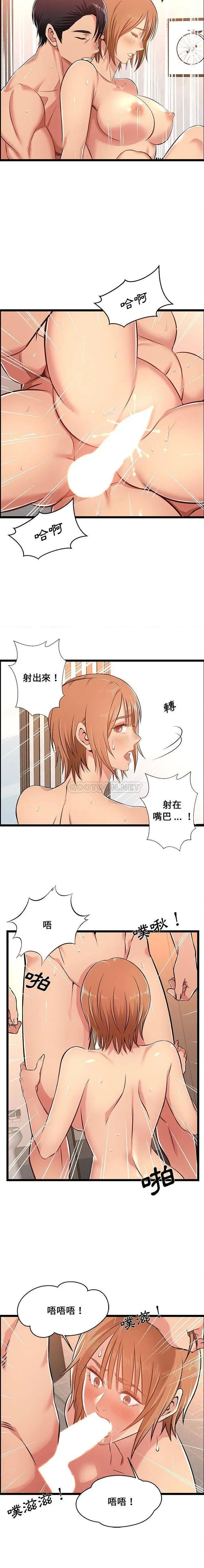 漫画《蚂蚁地狱》第6话第8张图