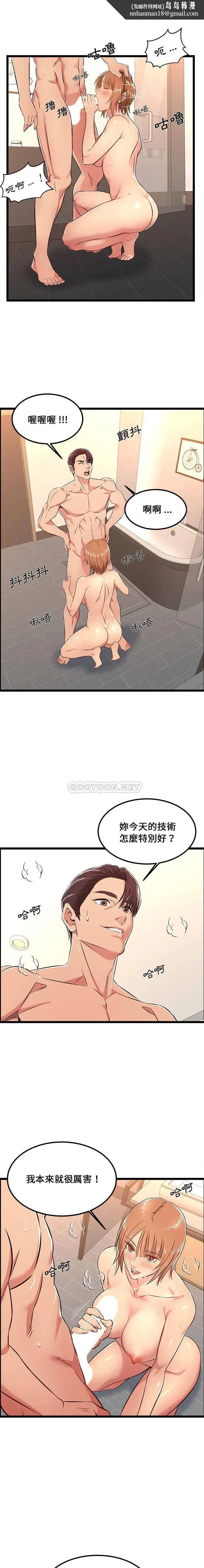 漫画《蚂蚁地狱》第6话第9张图