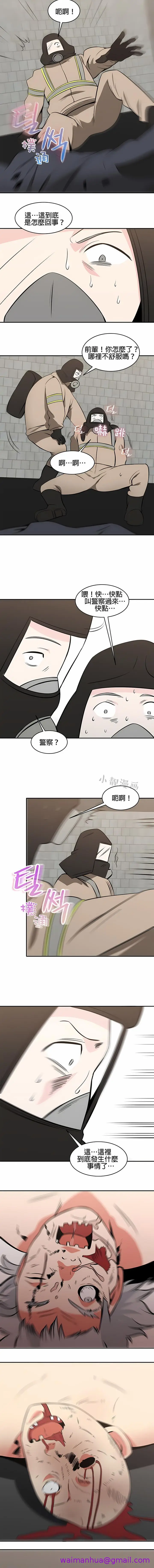 漫画《秘密之洞》第49章第5张图