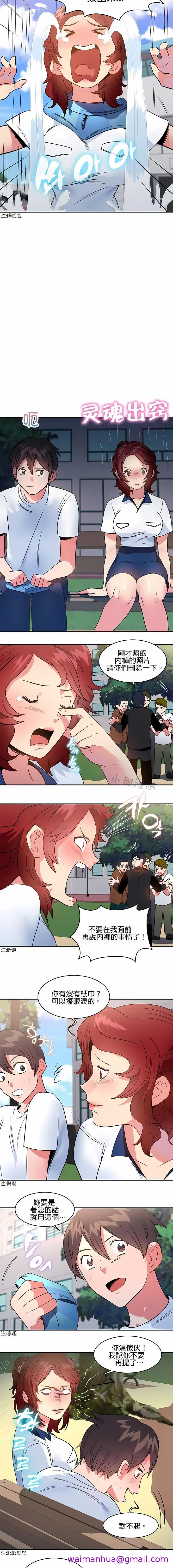 漫画《秘密之洞》第11章第5张图