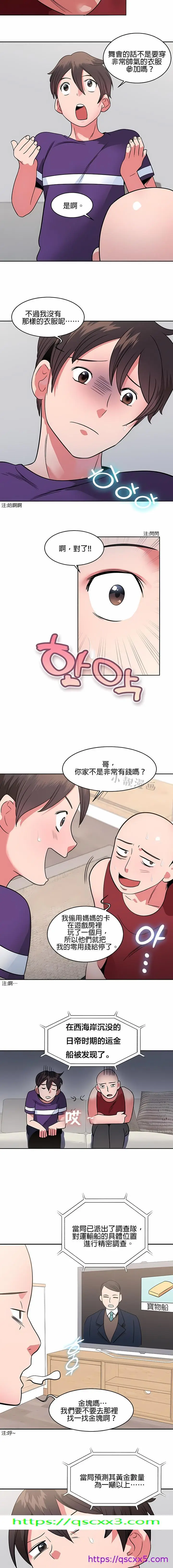 漫画《秘密之洞》第11章第9张图