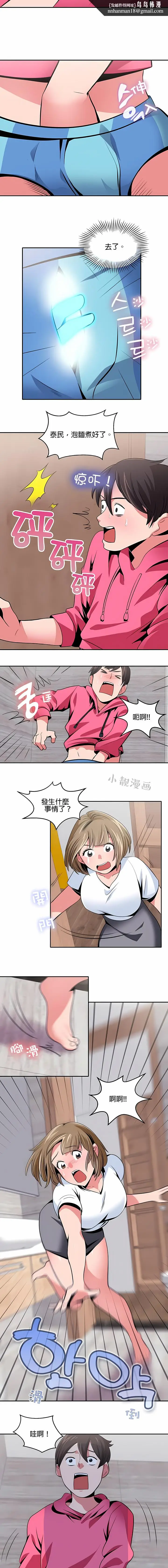 漫画《秘密之洞》第18章第6张图