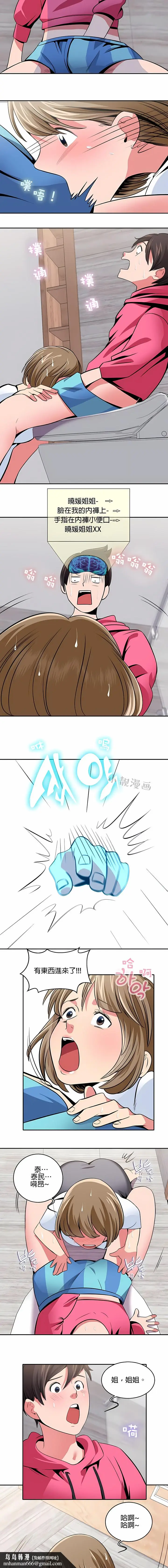漫画《秘密之洞》第18章第7张图