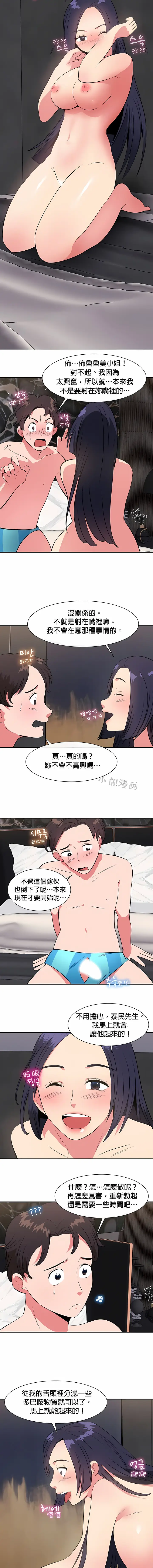 漫画《秘密之洞》第28章第8张图