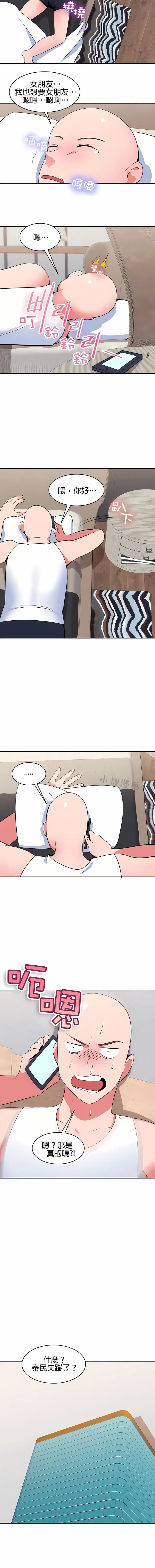 漫画《秘密之洞》第39章第2张图