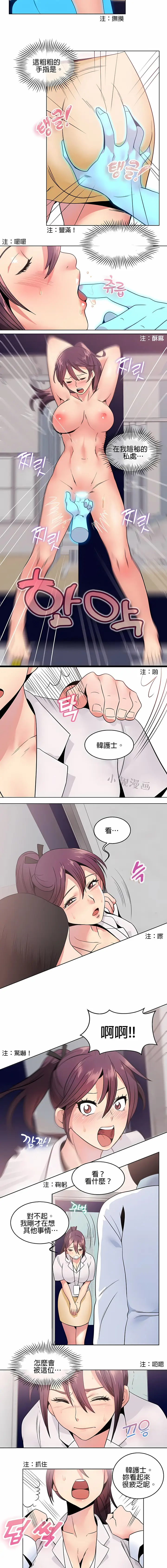 漫画《秘密之洞》第7章第2张图