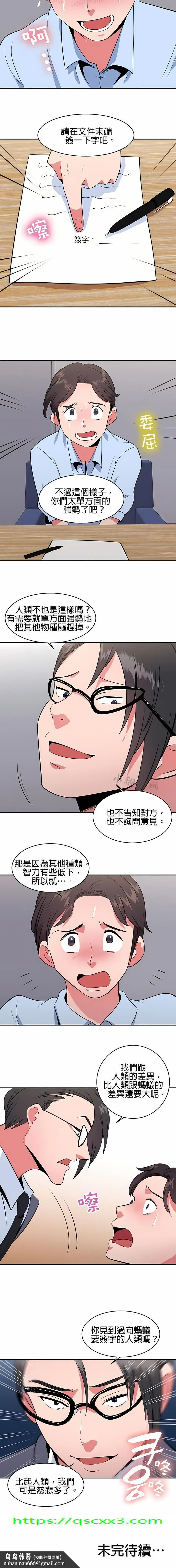 漫画《秘密之洞》第25章第10张图