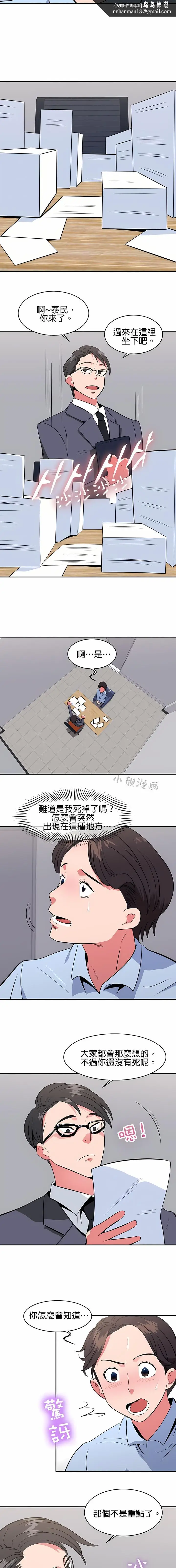漫画《秘密之洞》第25章第6张图